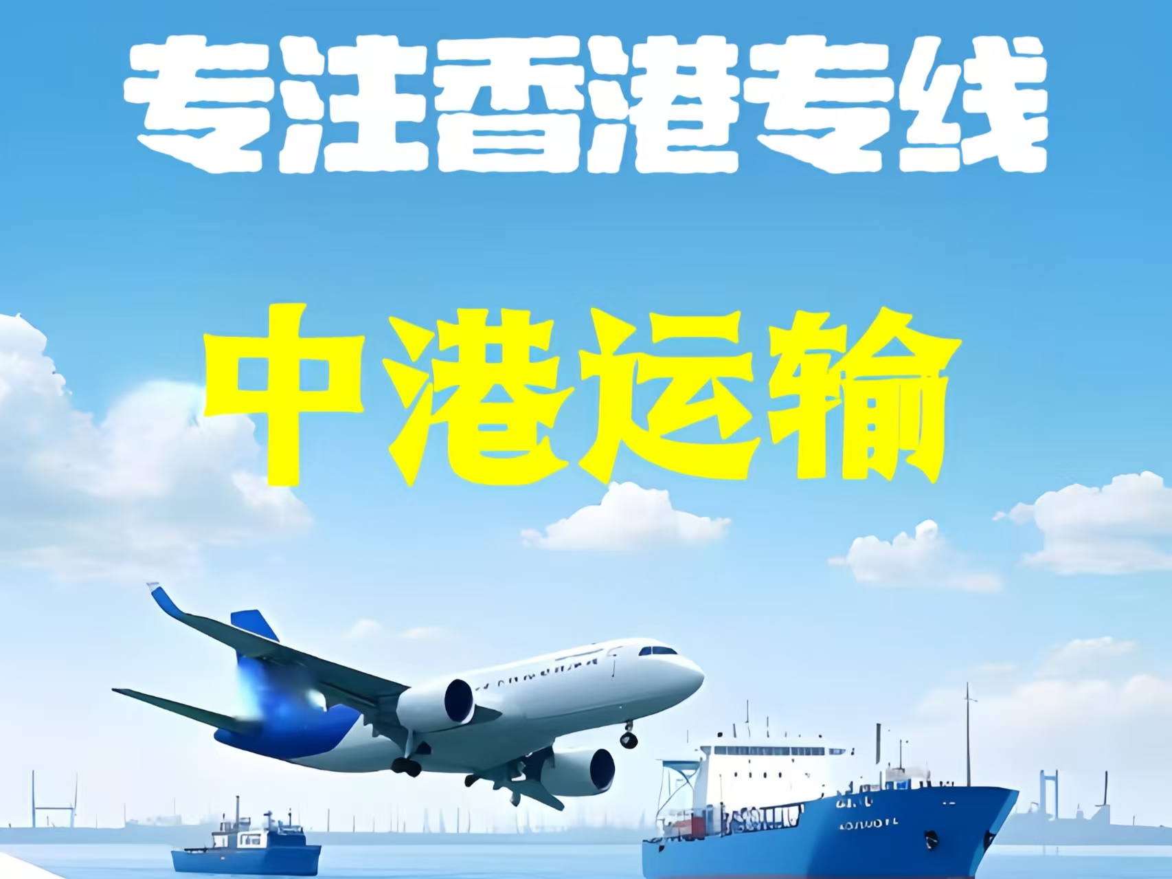 柳林县至香港新界10吨线路板跨境物流全流程解析